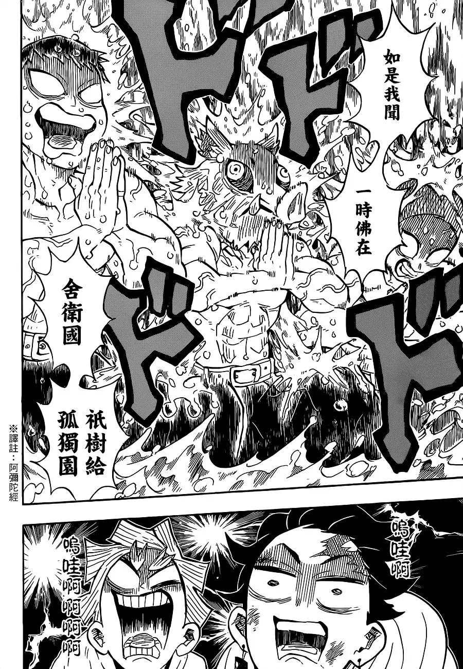 第133回