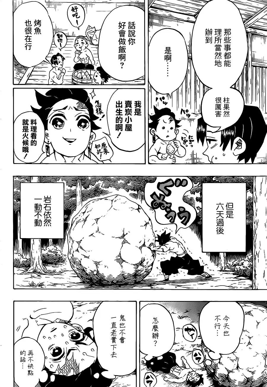 第134回