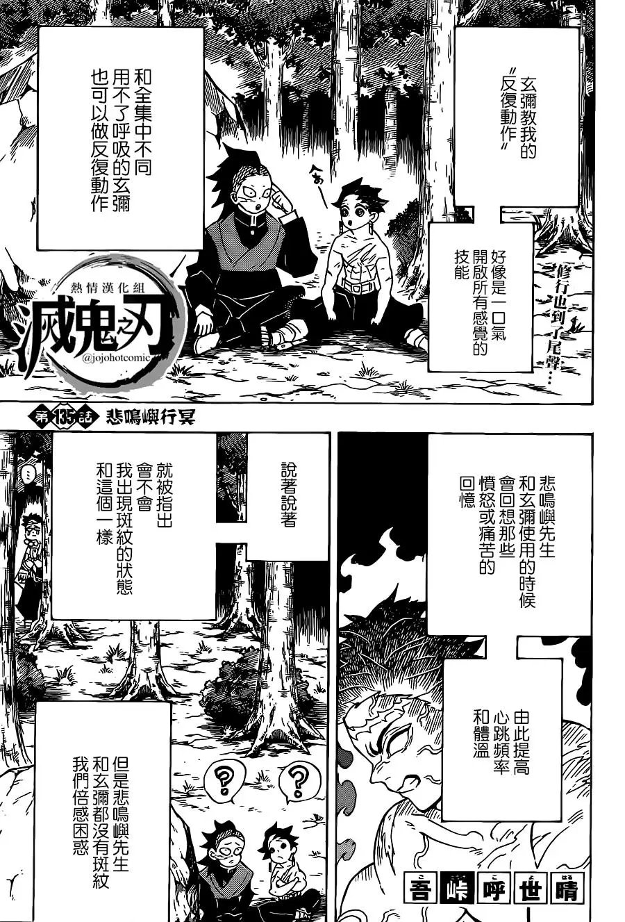 第135回