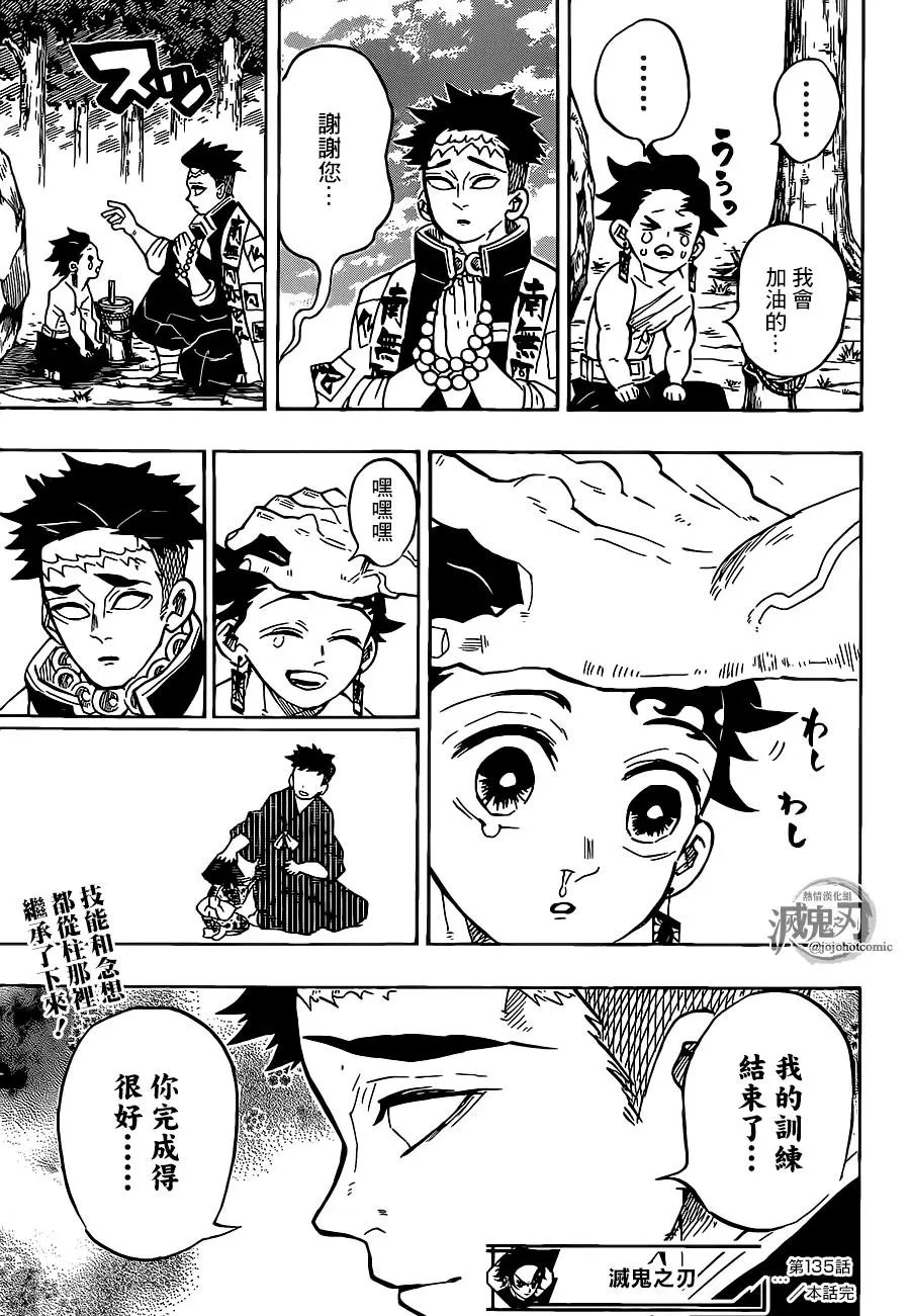 第135回