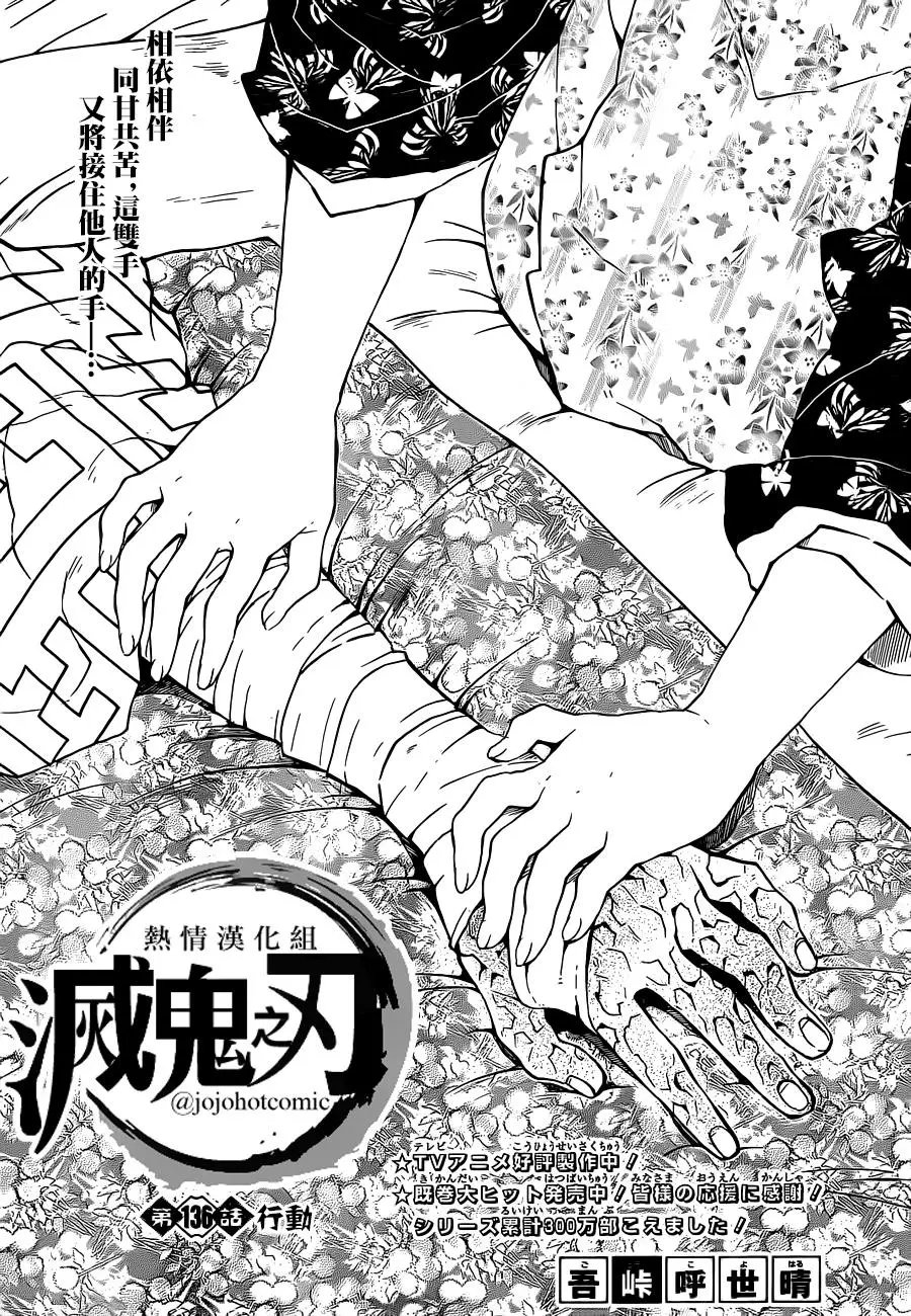 第136回
