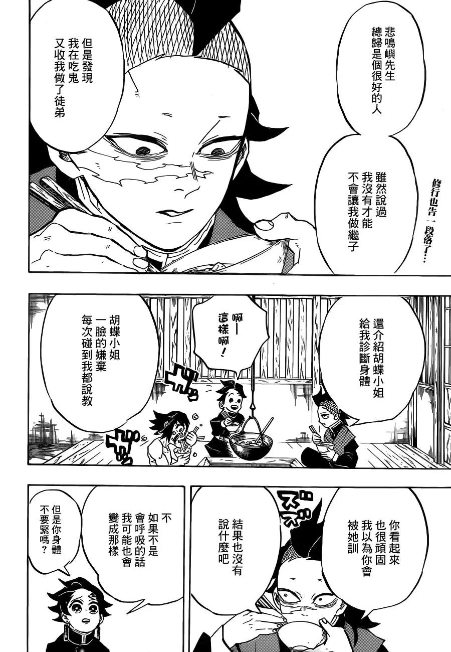第136回