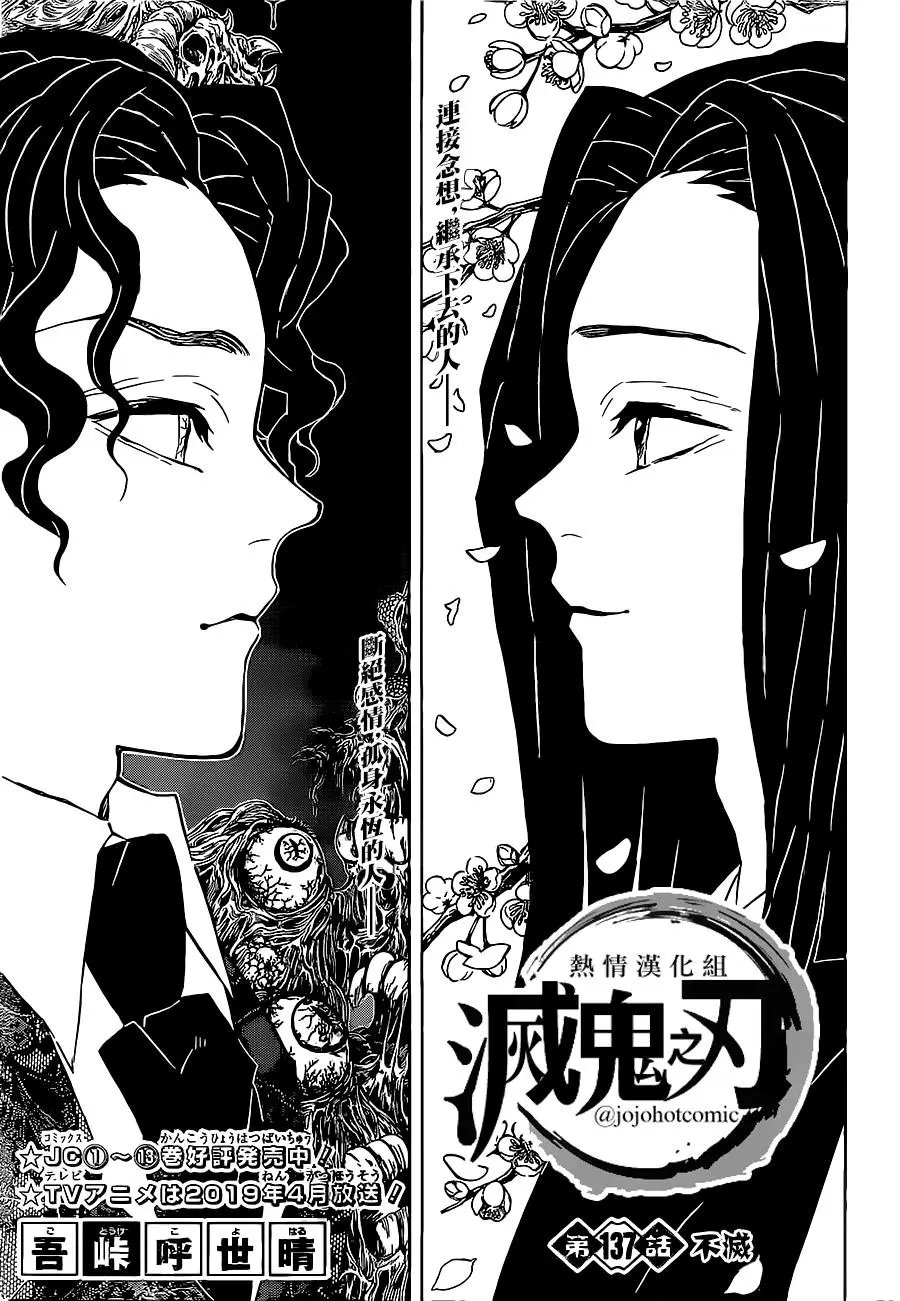 第137回