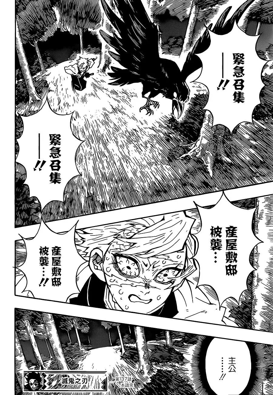 第137回