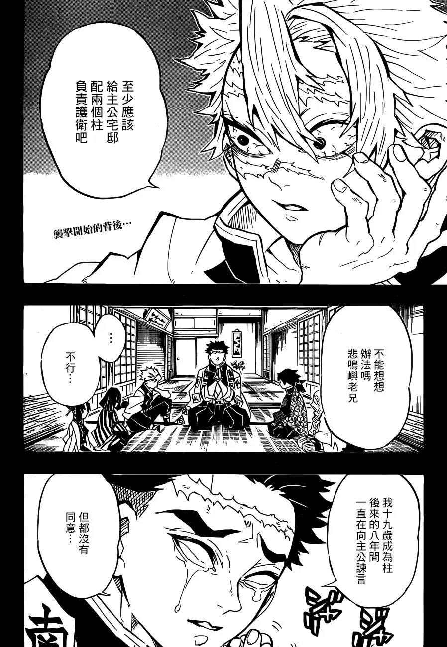 第138回