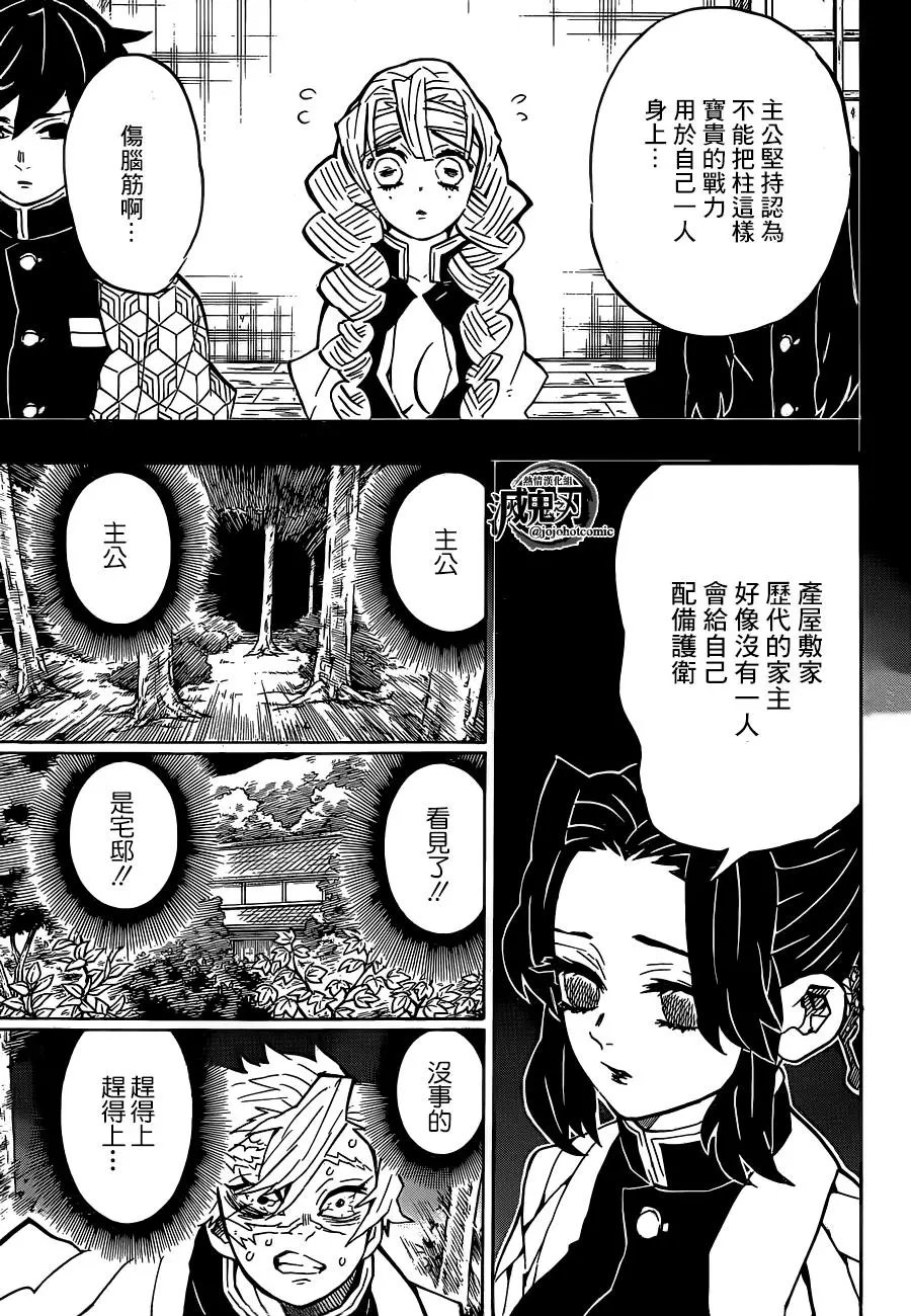 第138回