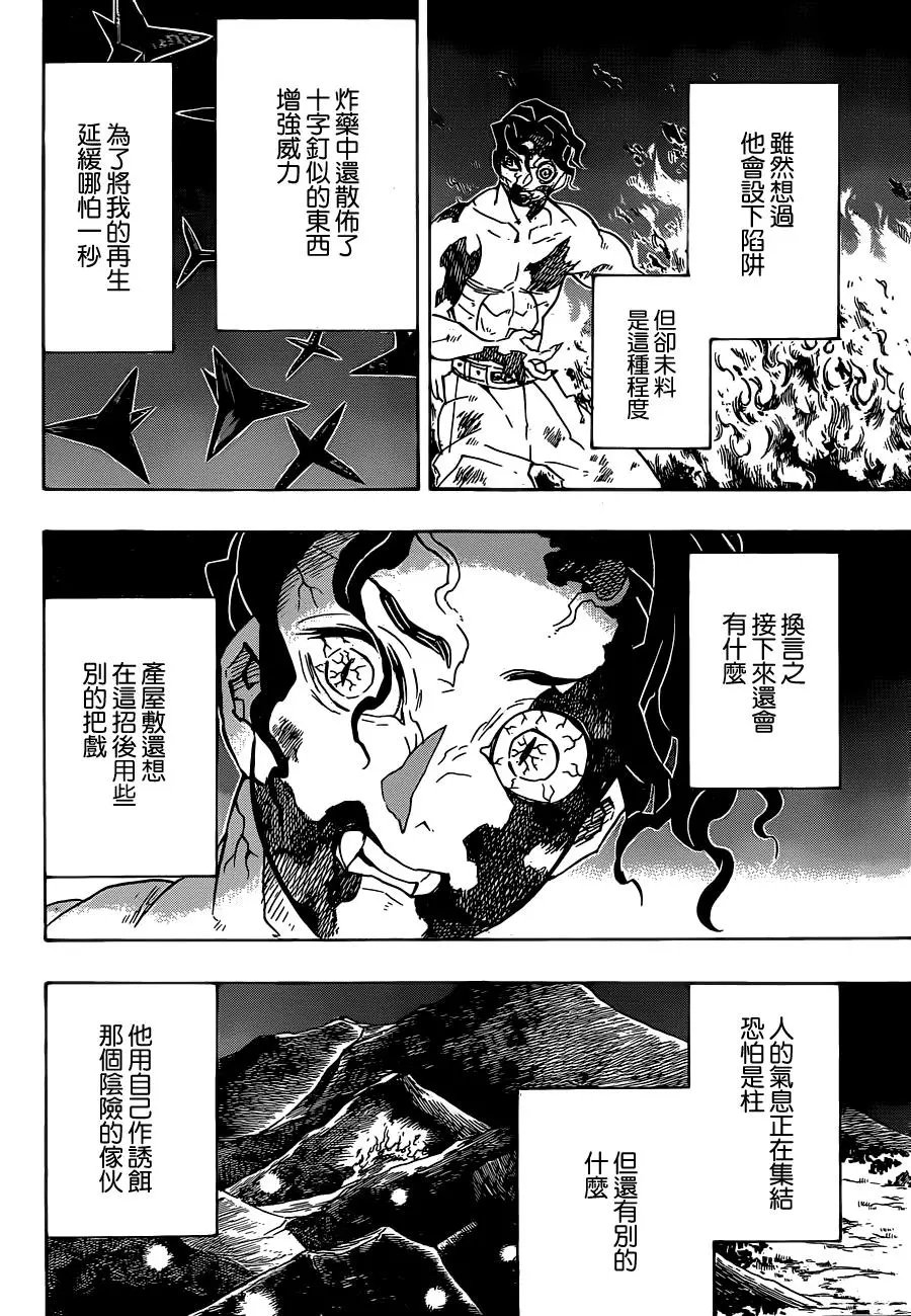 第138回