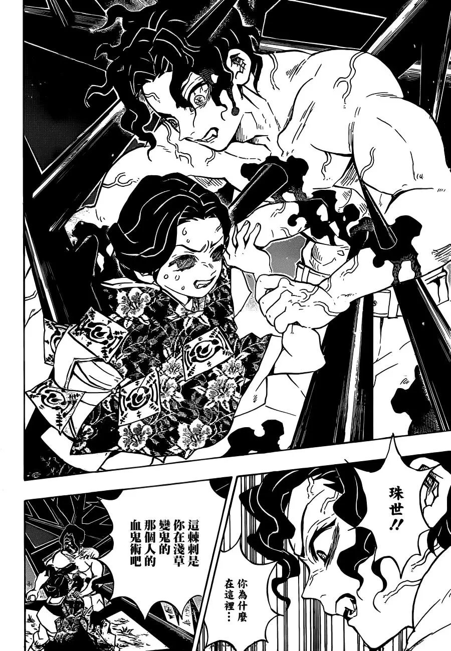 第138回