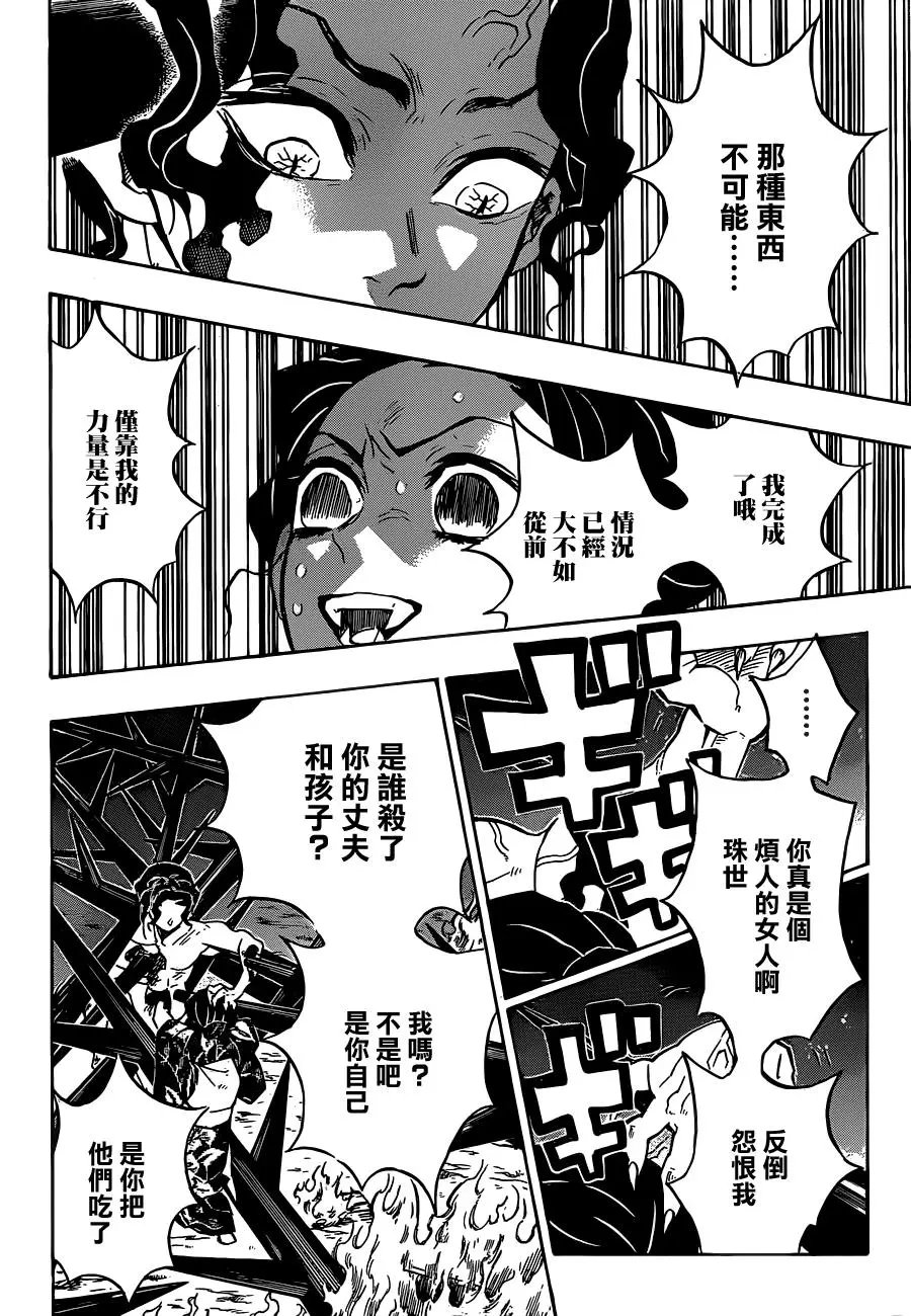 第138回