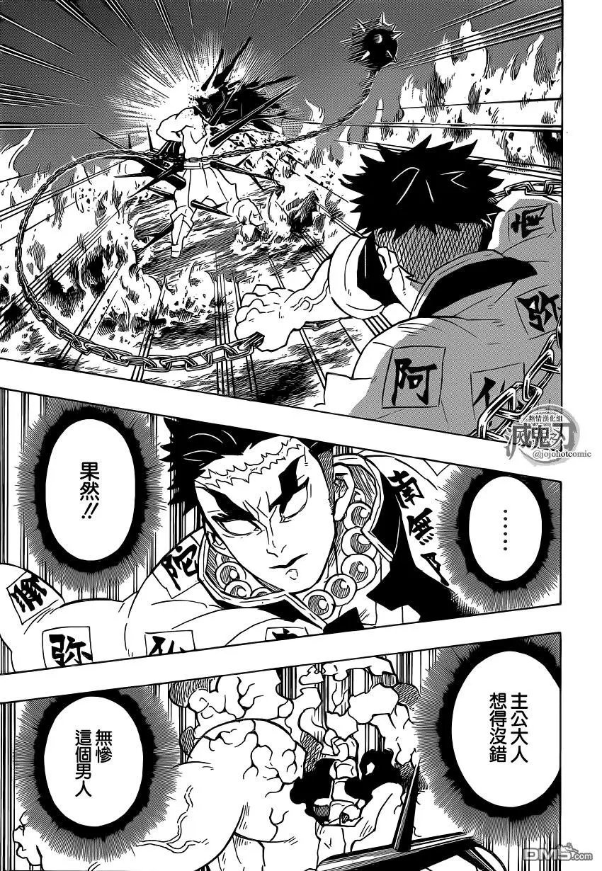 第139话 堕落