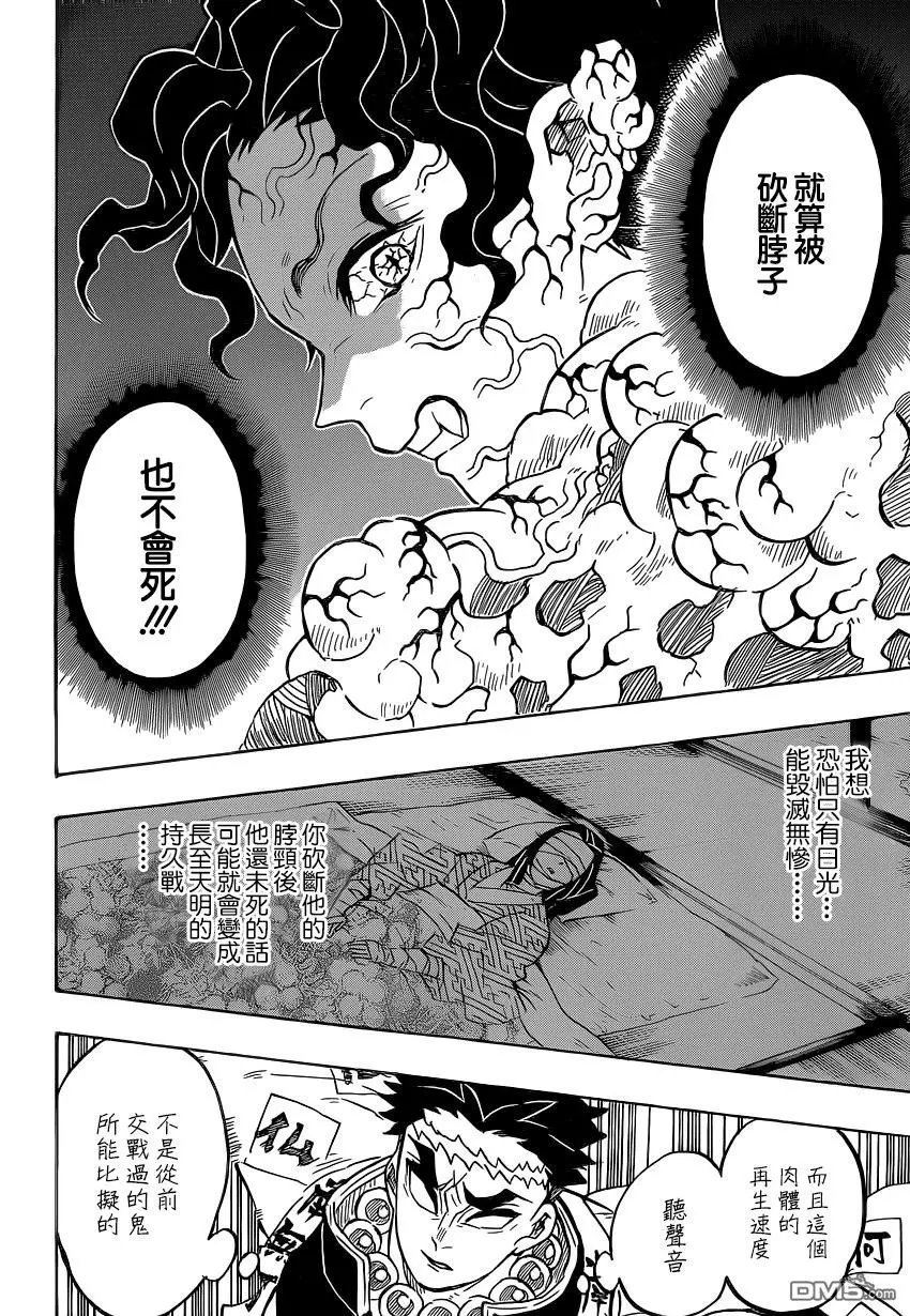 第139话 堕落