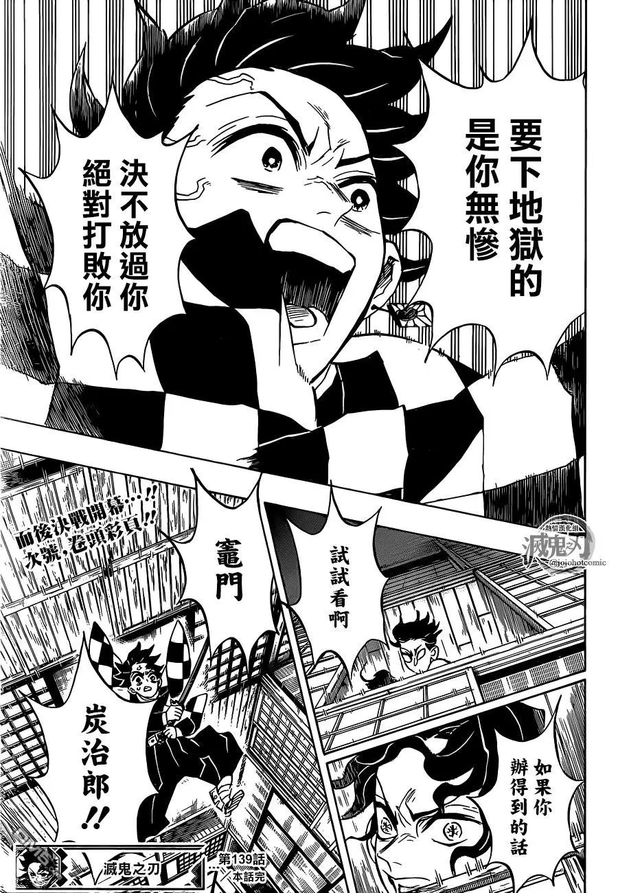 第139话 堕落