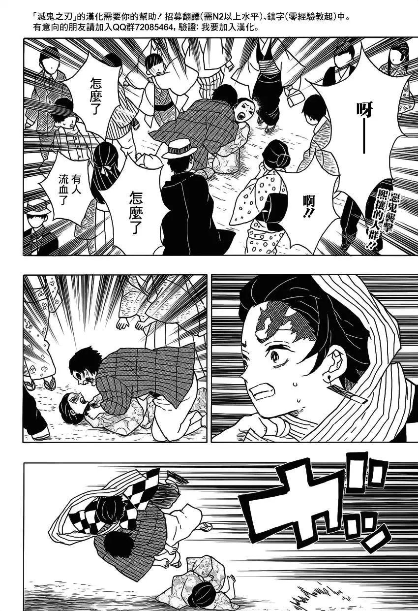第14回