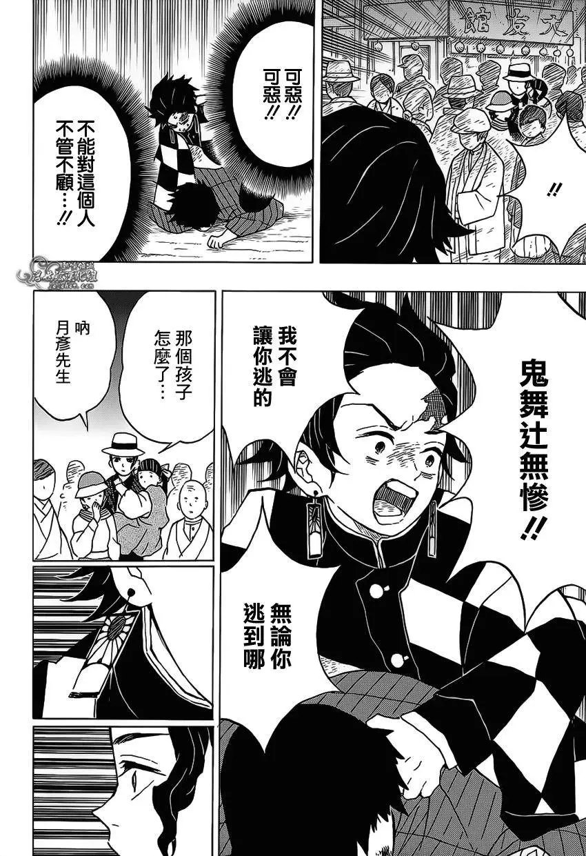 第14回