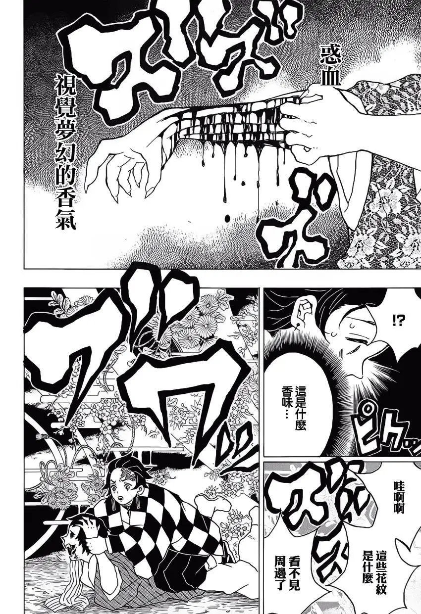 第14回