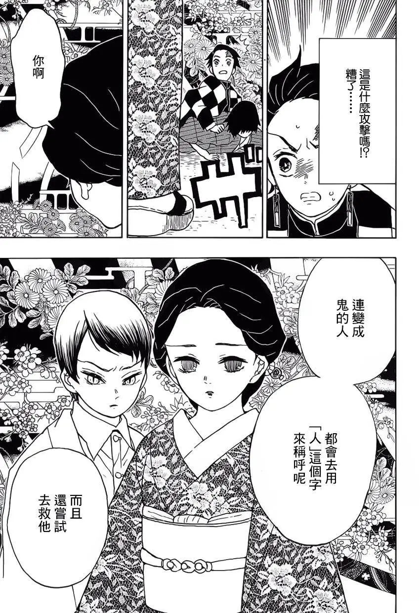 第14回