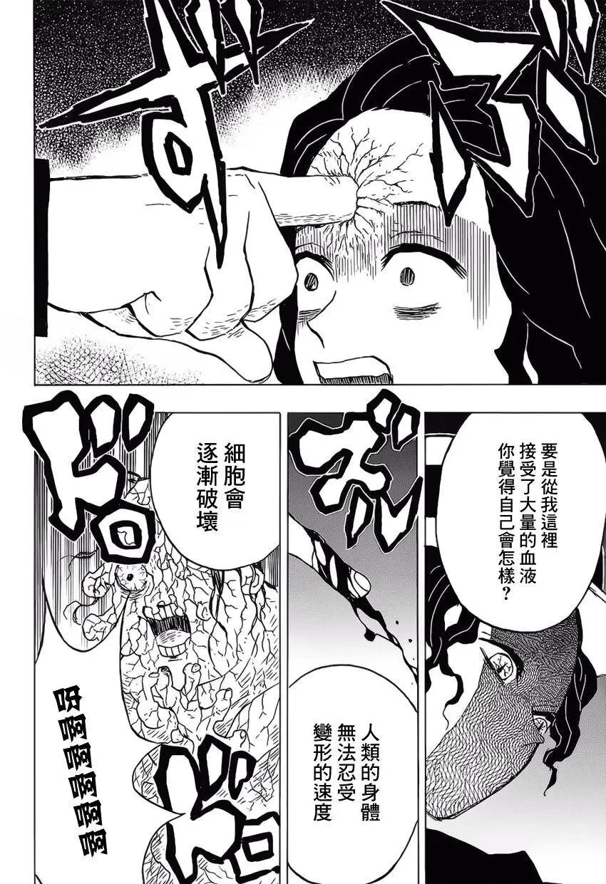 第14回