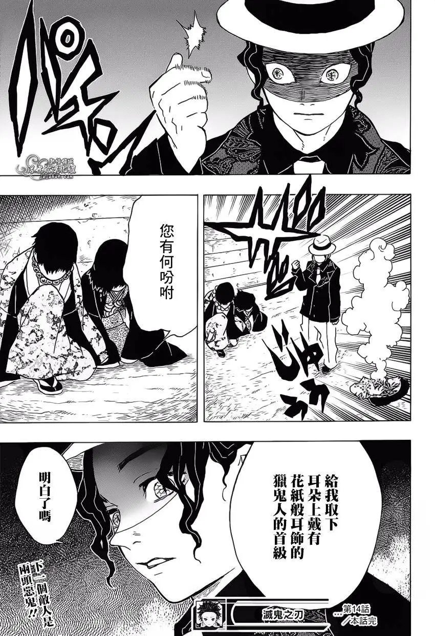 第14回