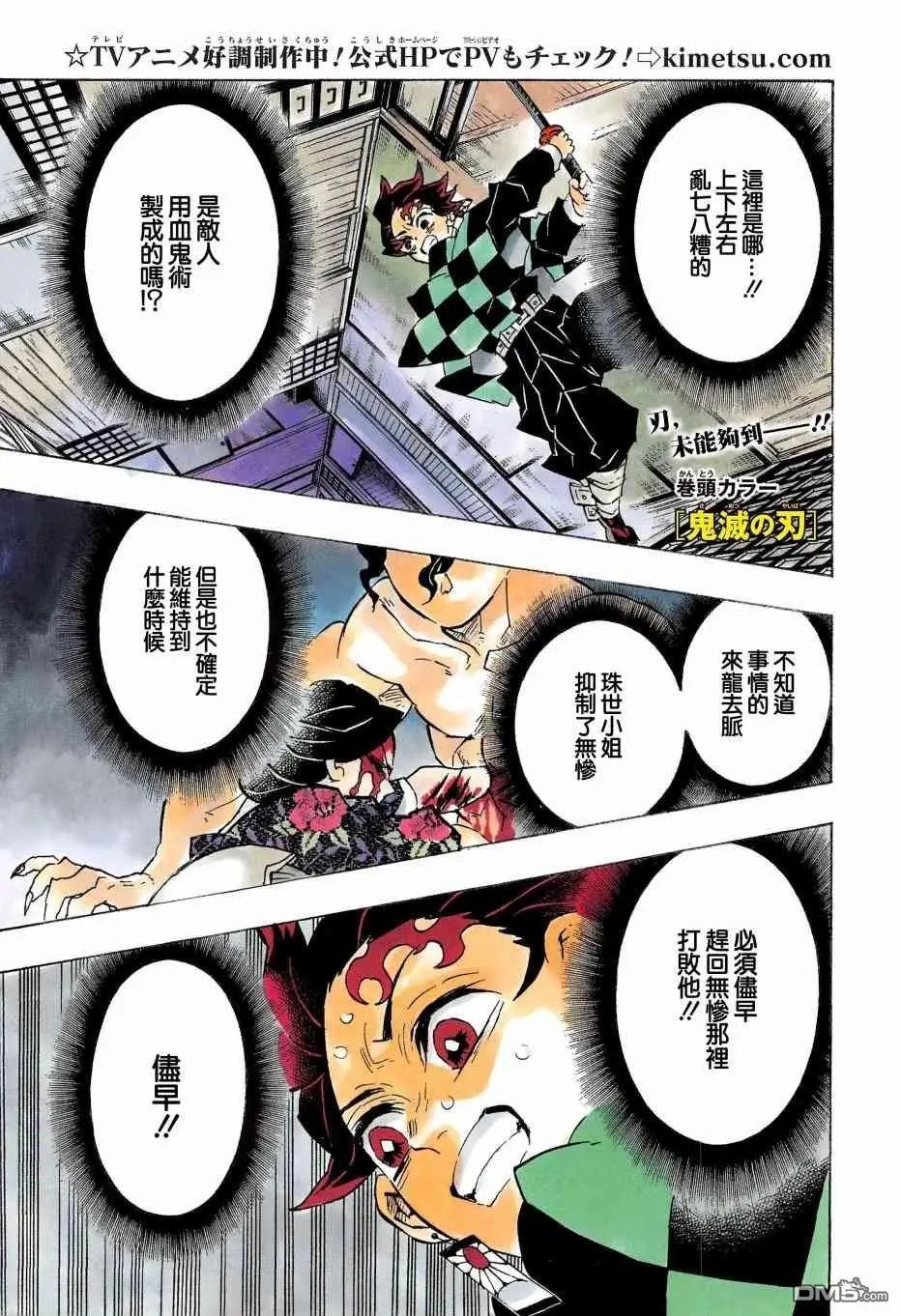 第140话 决战拉开序幕