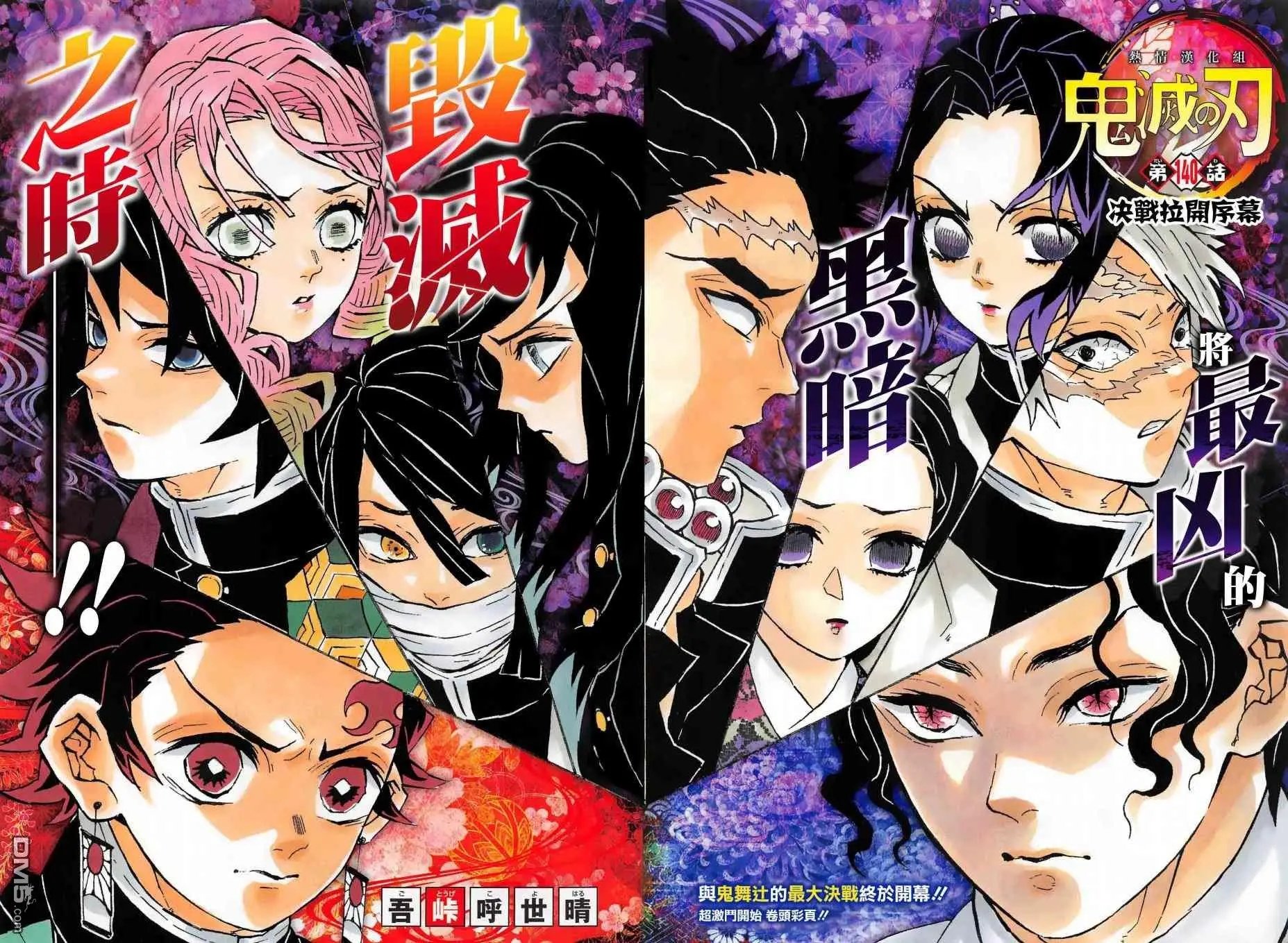 第140话 决战拉开序幕