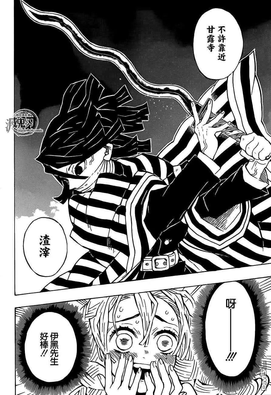 第140话 决战拉开序幕