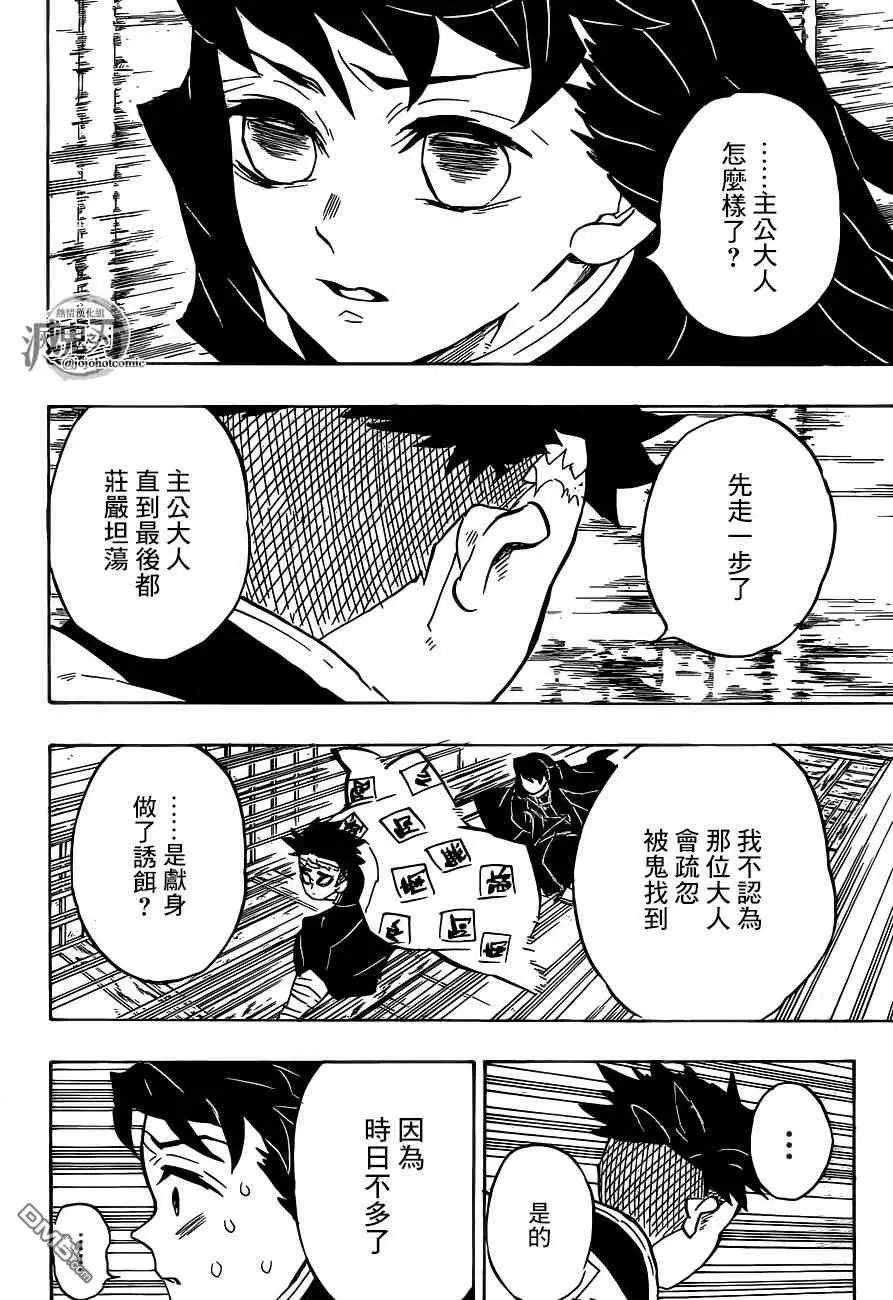 第140话 决战拉开序幕