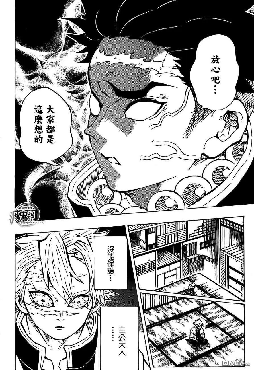 第140话 决战拉开序幕