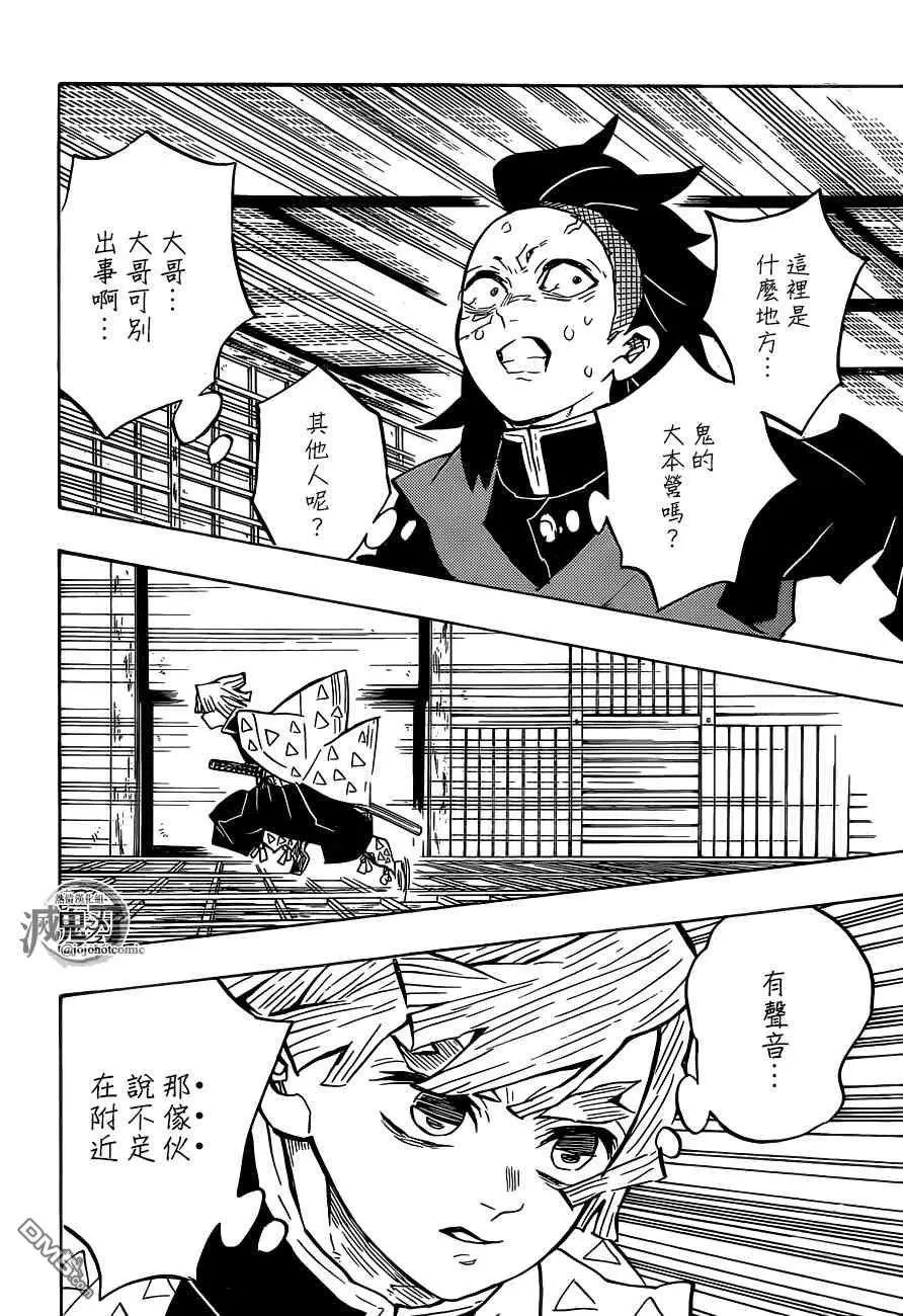 第140话 决战拉开序幕
