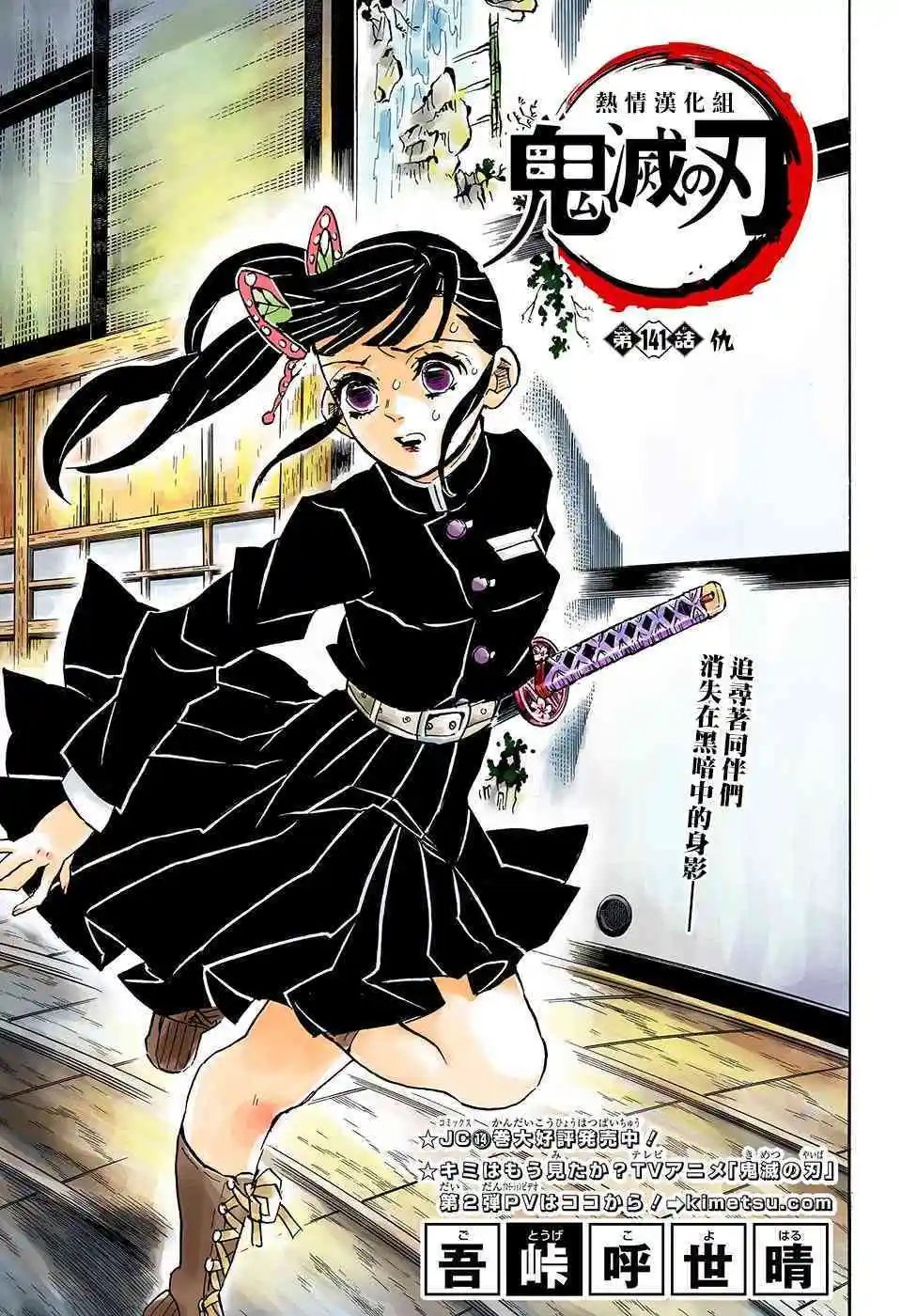 第141话 仇