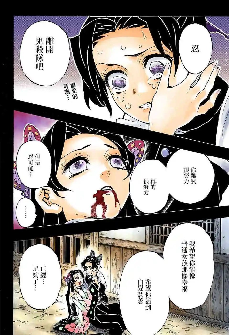第141话 仇