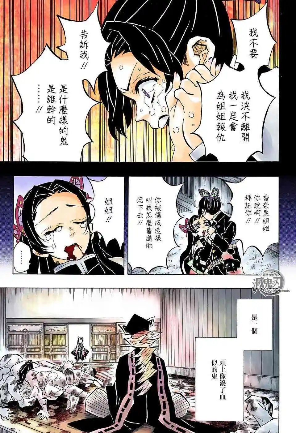 第141话 仇
