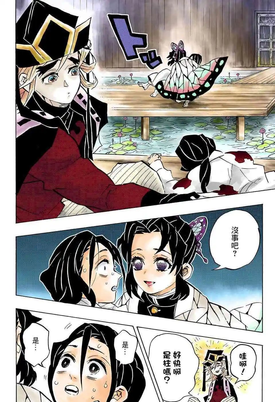第141话 仇