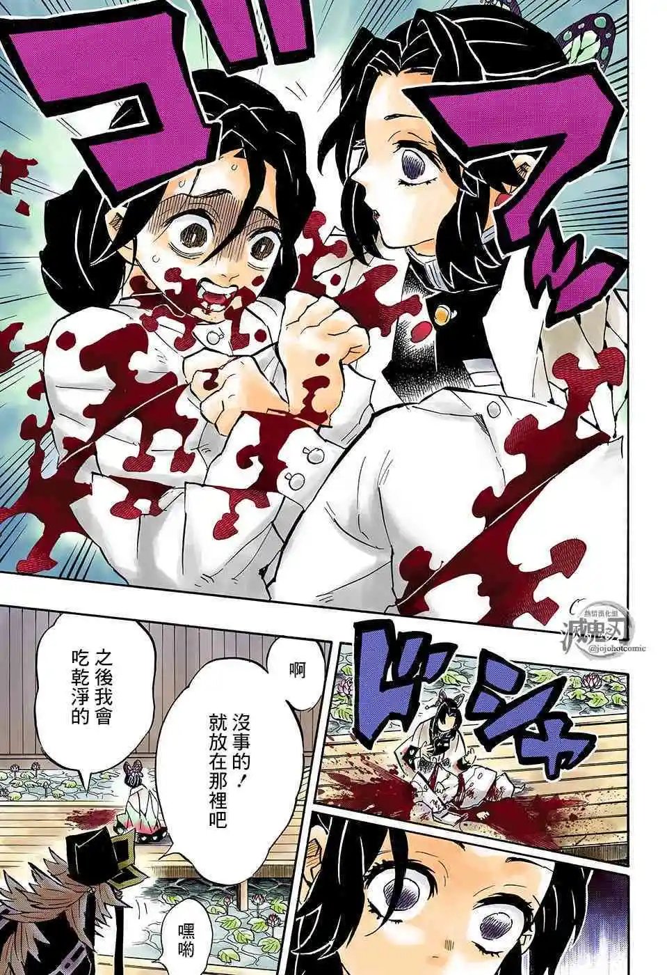 第141话 仇