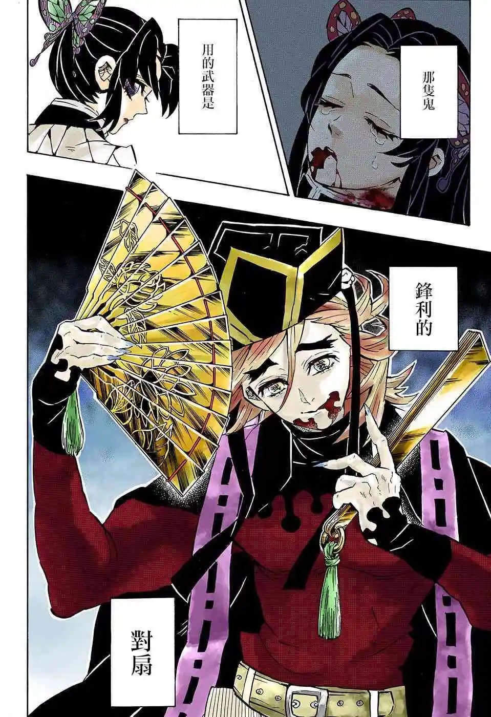 第141话 仇