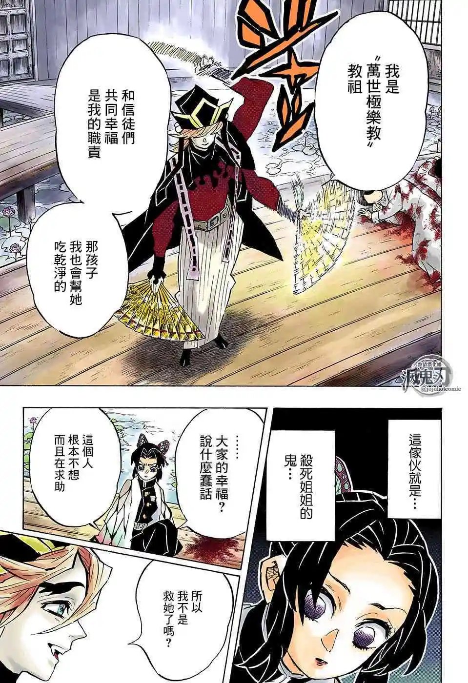 第141话 仇