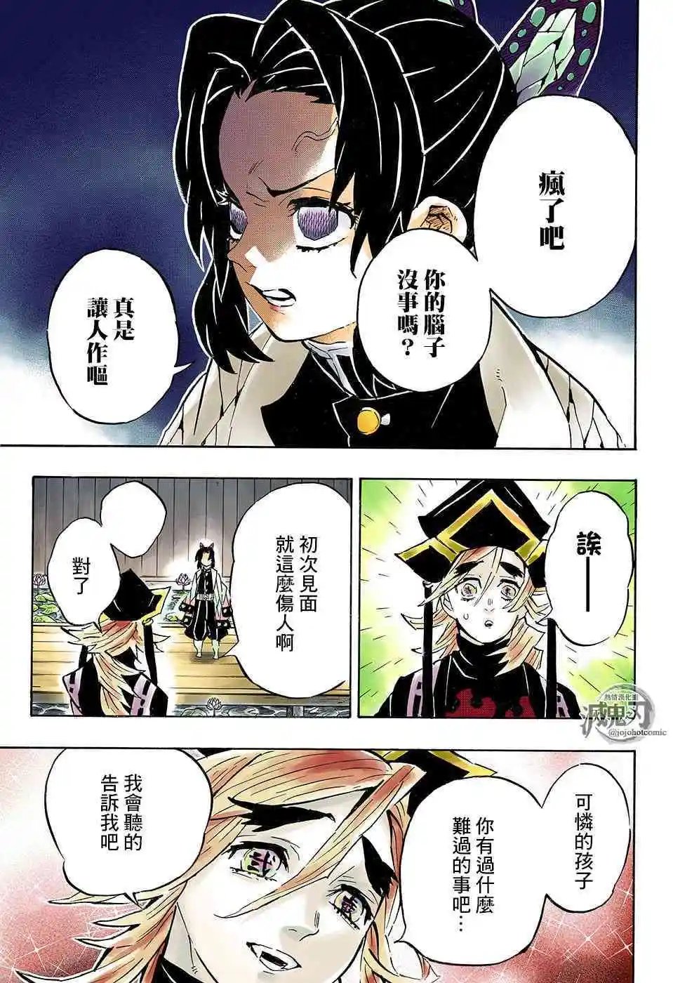 第141话 仇