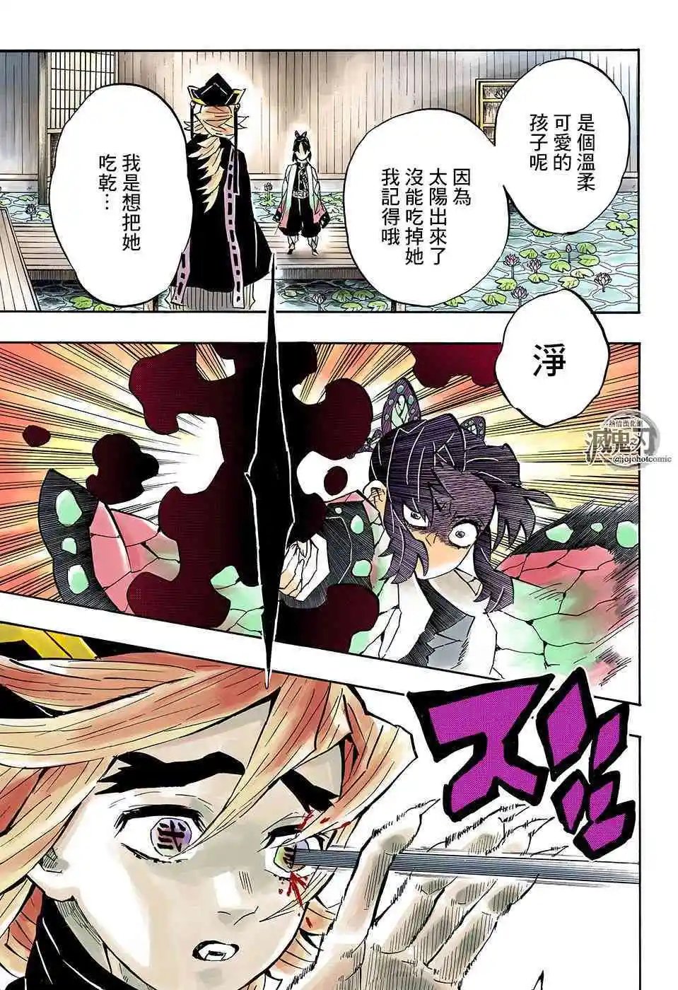 第141话 仇