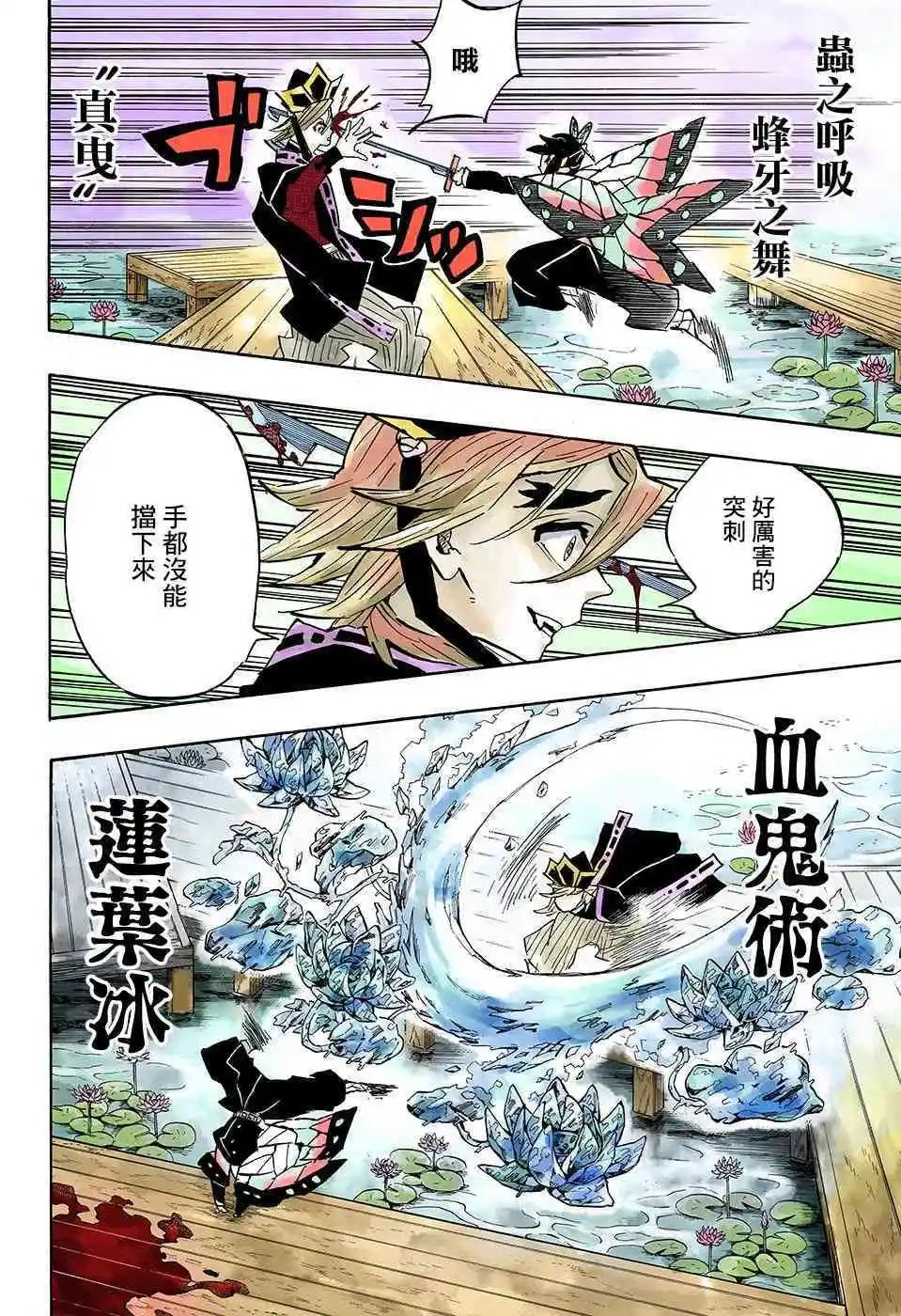 第141话 仇