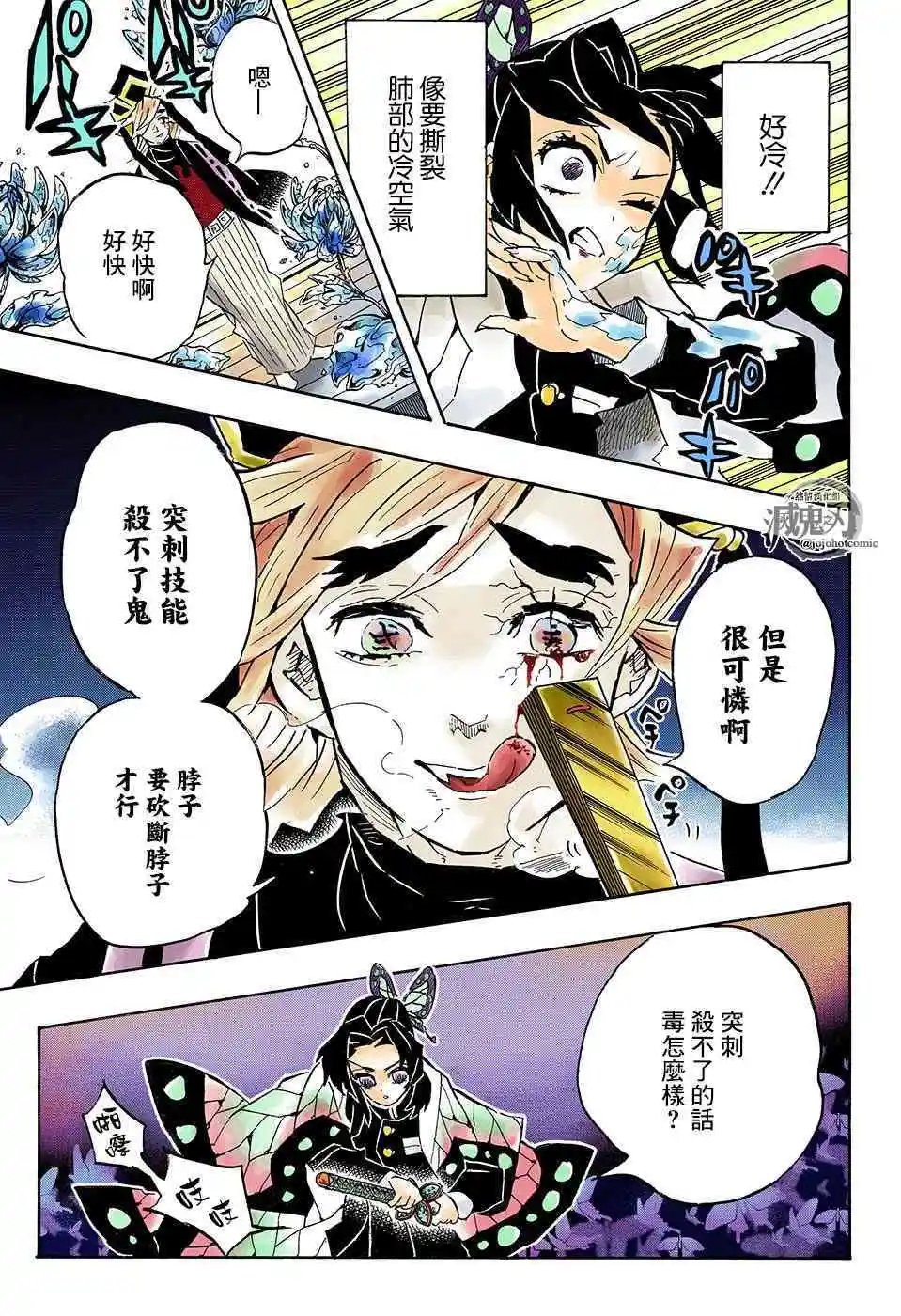 第141话 仇