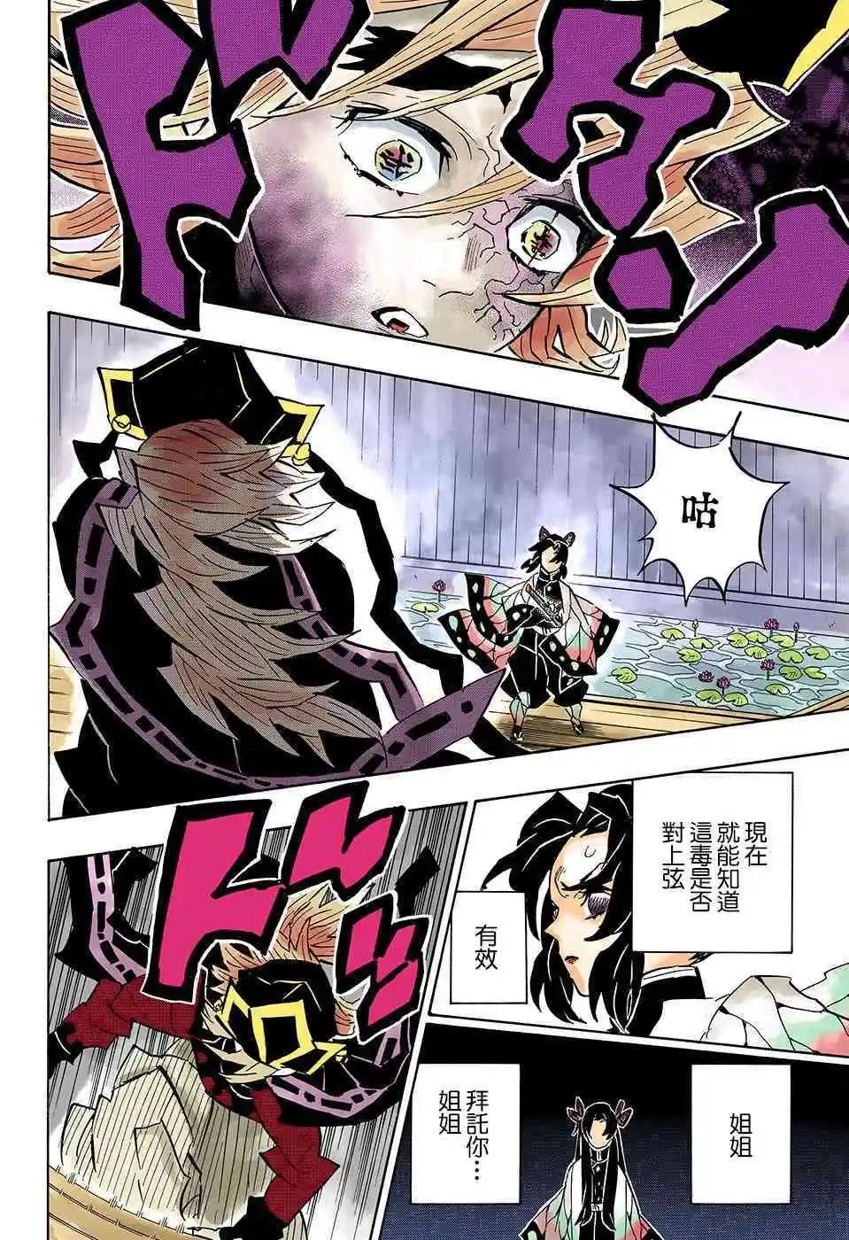 第141话 仇