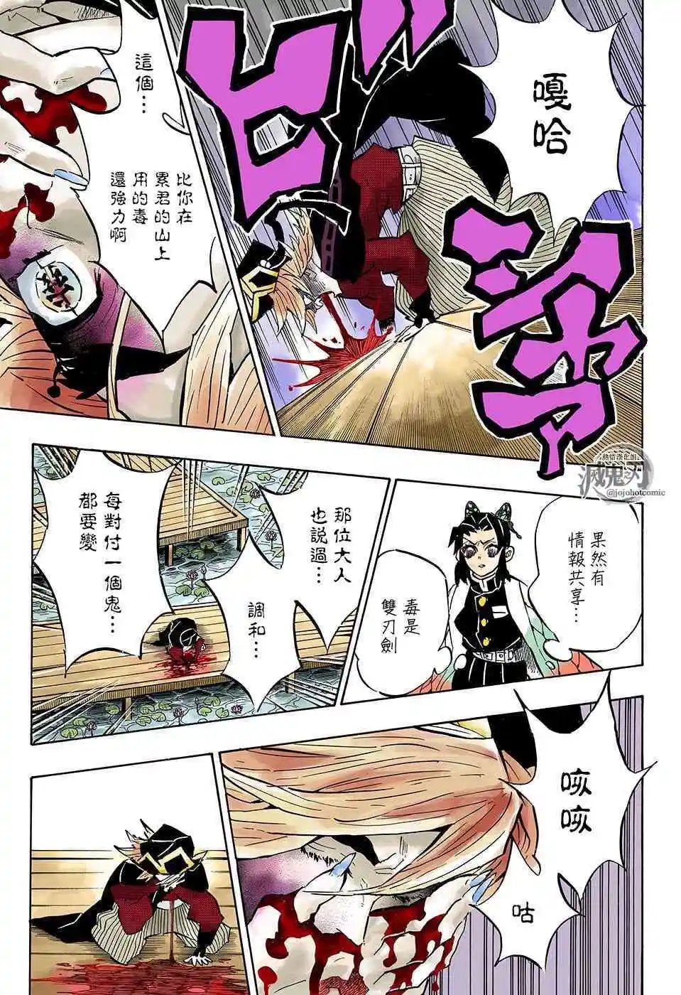 第141话 仇