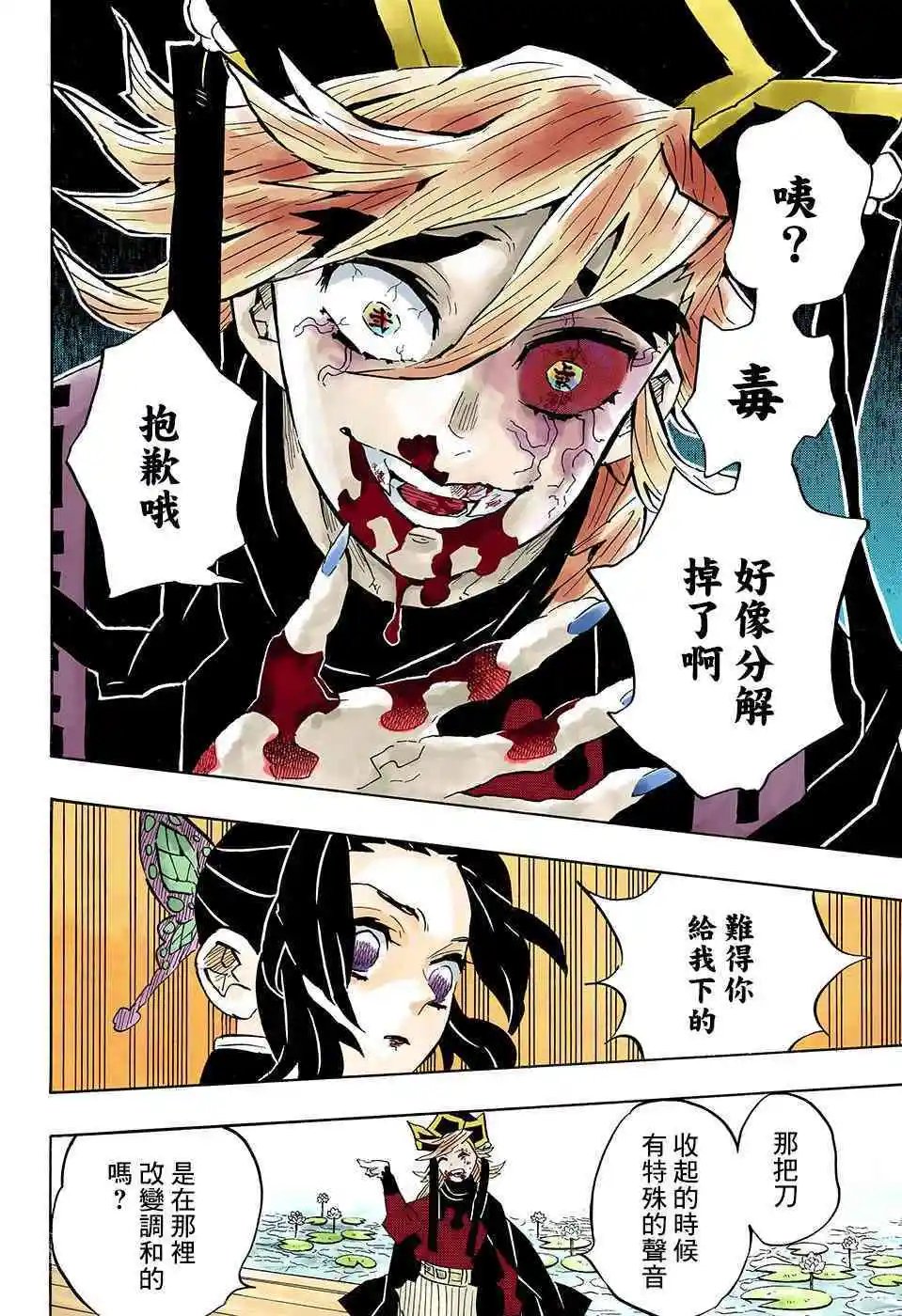 第141话 仇