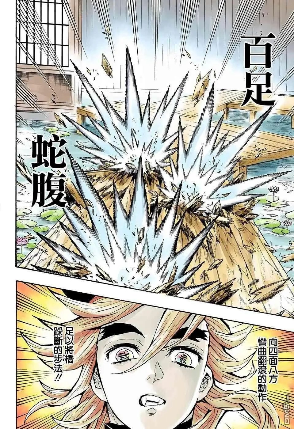 第142话 虫柱 胡蝶忍