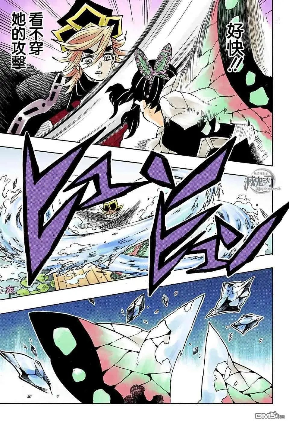 第142话 虫柱 胡蝶忍