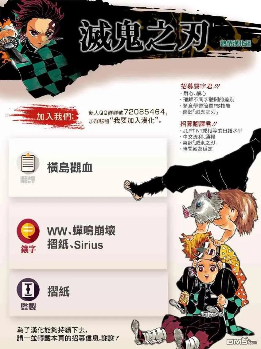 第142话 虫柱 胡蝶忍