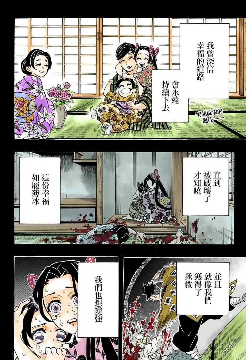 第143话 愤怒