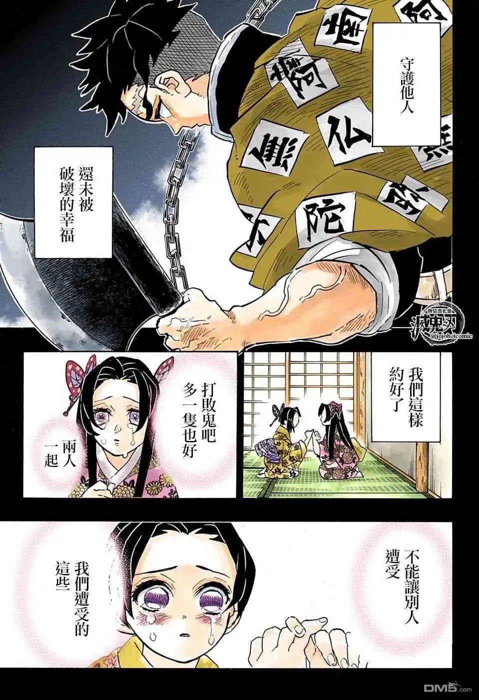 第143话 愤怒