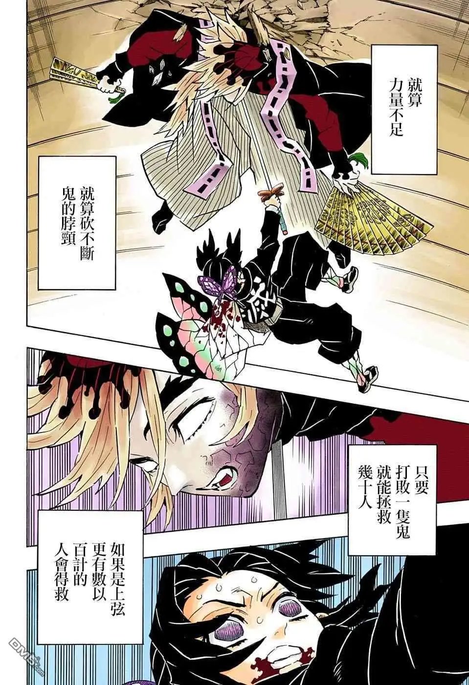 第143话 愤怒