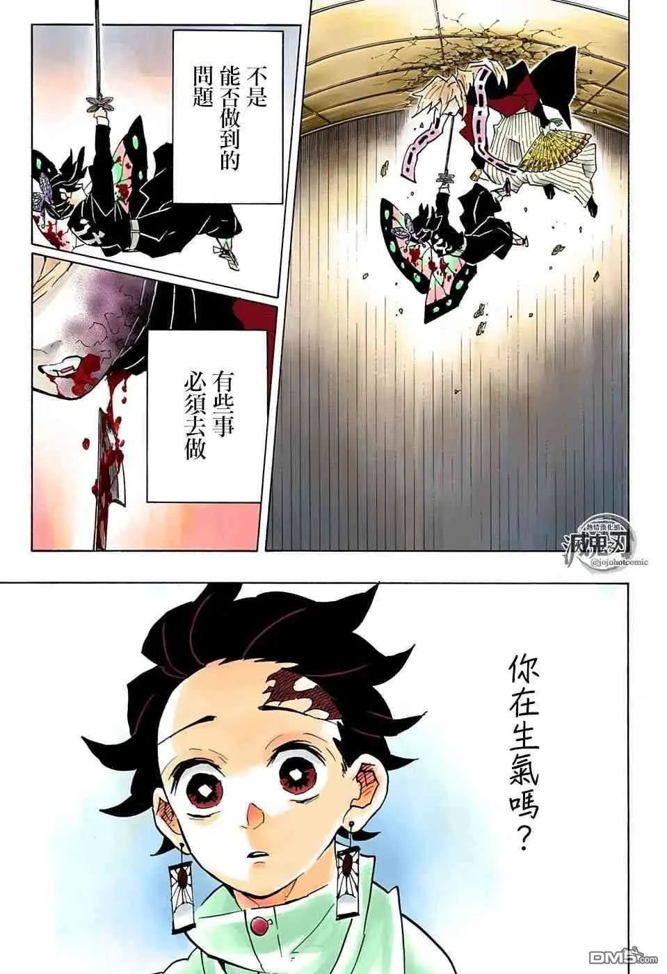第143话 愤怒