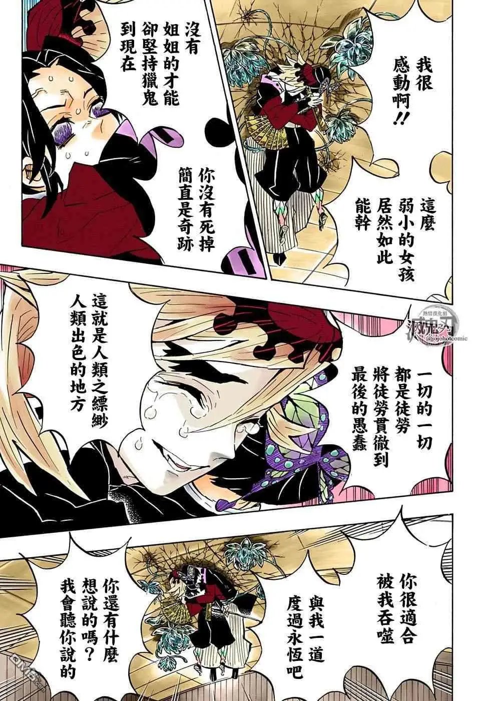 第143话 愤怒